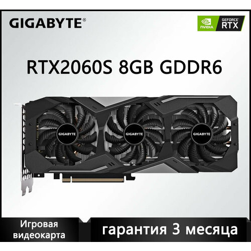 Игровая дискретная видеокарта GIGABYTE RTX2060Super емкостью 8 ГБ с тремя вентиляторами 2499900₽