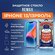 Защитное стекло для iPhone 13 / 13 Pro / 14 (REMAX) полное покрыт...