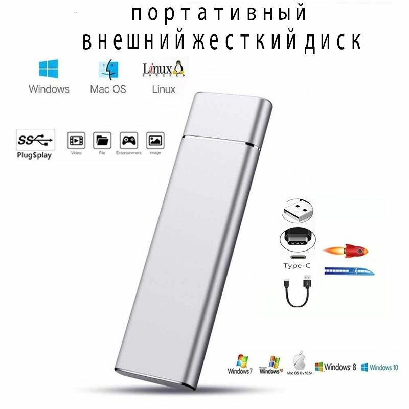 16 ТБ Внешний жесткий диск, серебристый