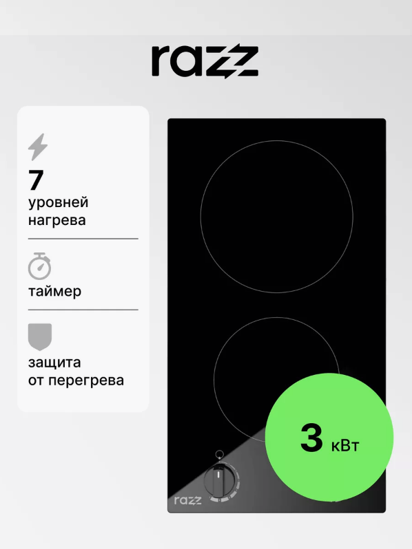 Варочная панель Razz электрическая HYC211ECB