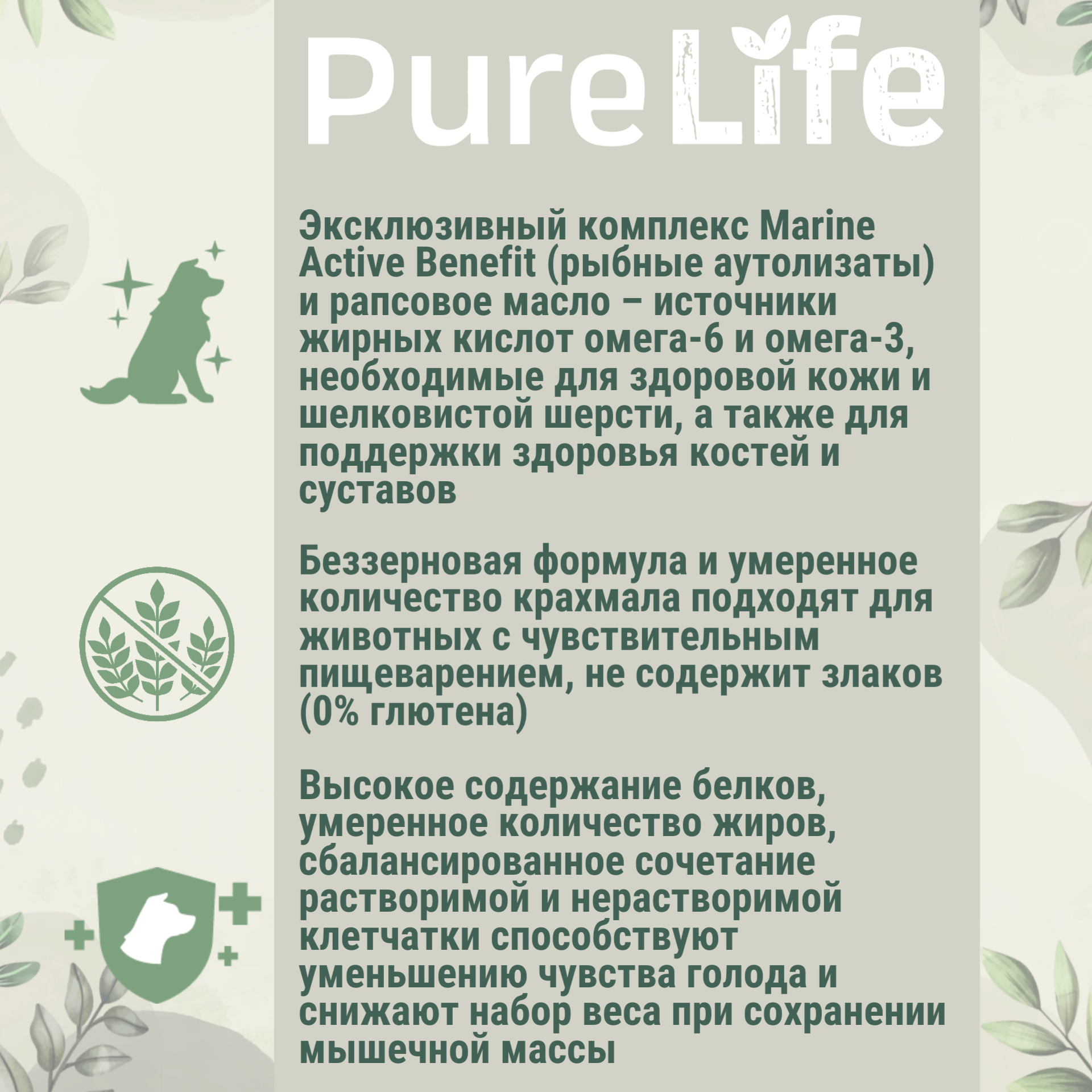 Сухой корм для стерилизованных собак с лишним весом Pro-Nutrition Flatazor Pure Life Light and/or Sterilised, с курицей (2кг), беззерновой, гипоаллергенный, Франция — фото 1