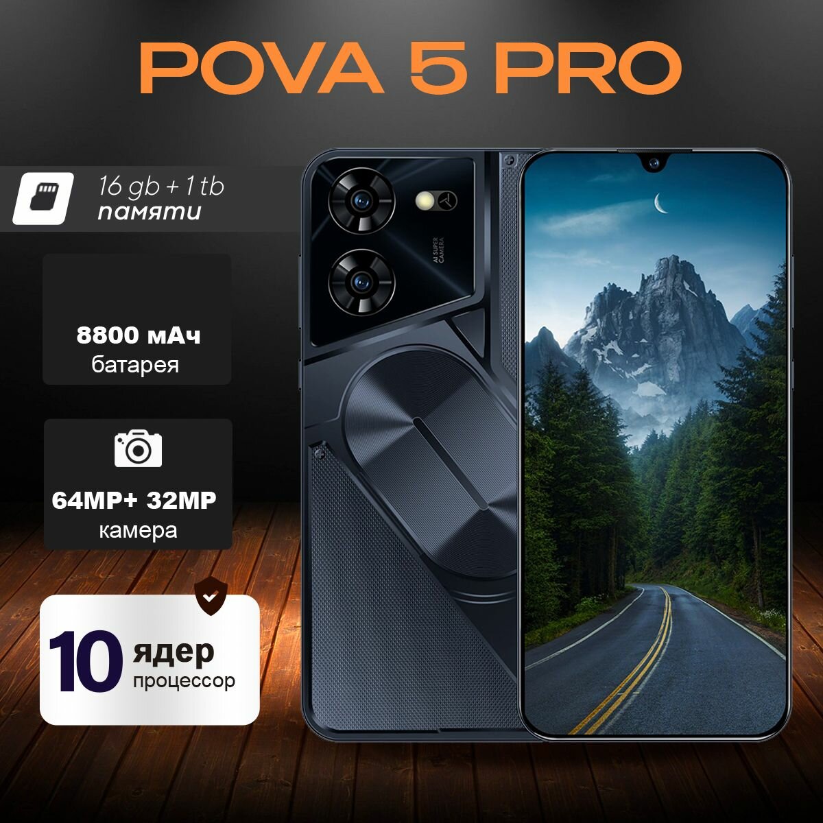 Стильный мобильный телефон Febimel pova5 J1
