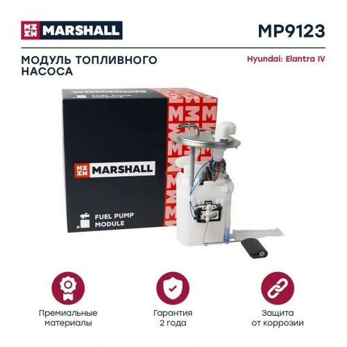Модуль топл. насоса Marshall MP9123