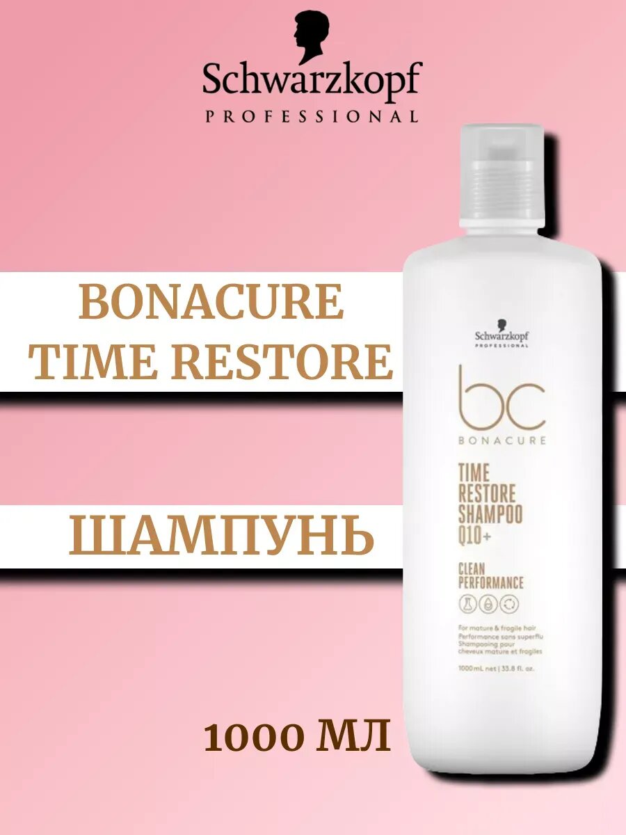 Schwarzkоpf BC Time Restore Шампунь 1000мл