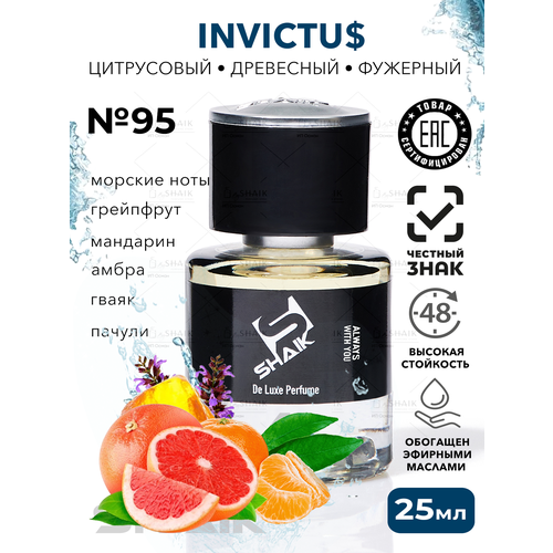 Парфюмерная вода для мужчин SHAIK 95 INVICTUS инвиктус духи мужские туалетная вода мужская 10 мл 1549₽