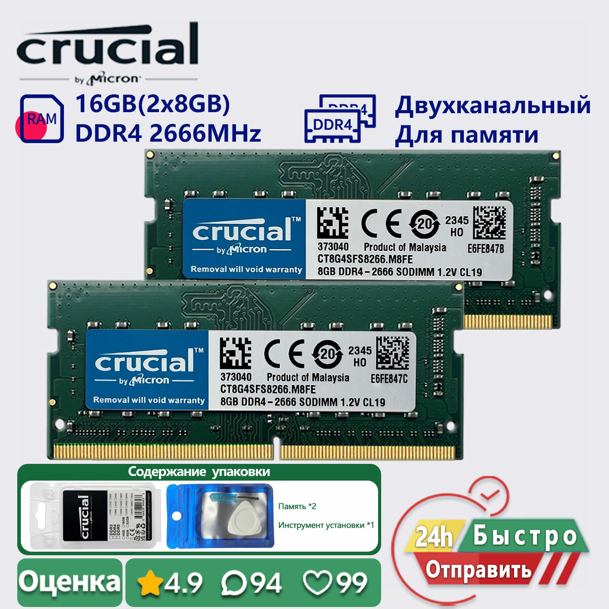 【中古】DDR4-2666 32GB(16GB×2枚) crucial 中古】DDR4-2666 32GB(16GB×2枚) Micron 中古】DDR4-2666 32GB(16GB×2