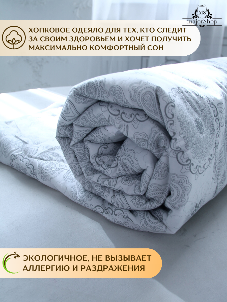 Одеяло 1.5 спальное облегченное "Хлопок", 145х205 см, гипоаллергенное, летнее, 150г/м2 — фото 1
