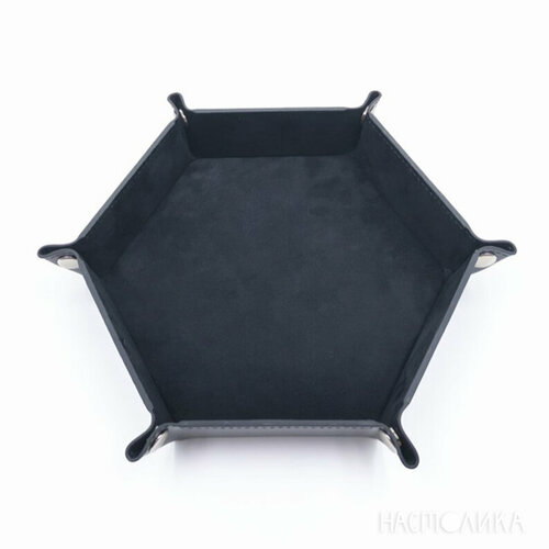 Дайстрей Настолика HEX (складной лоток для бросания кубиков) чёрный