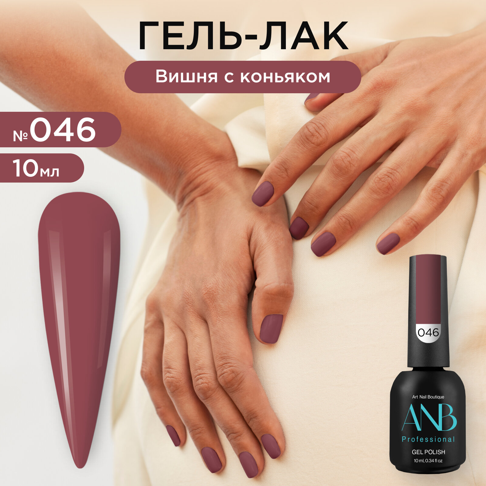 Гель лак для ногтей