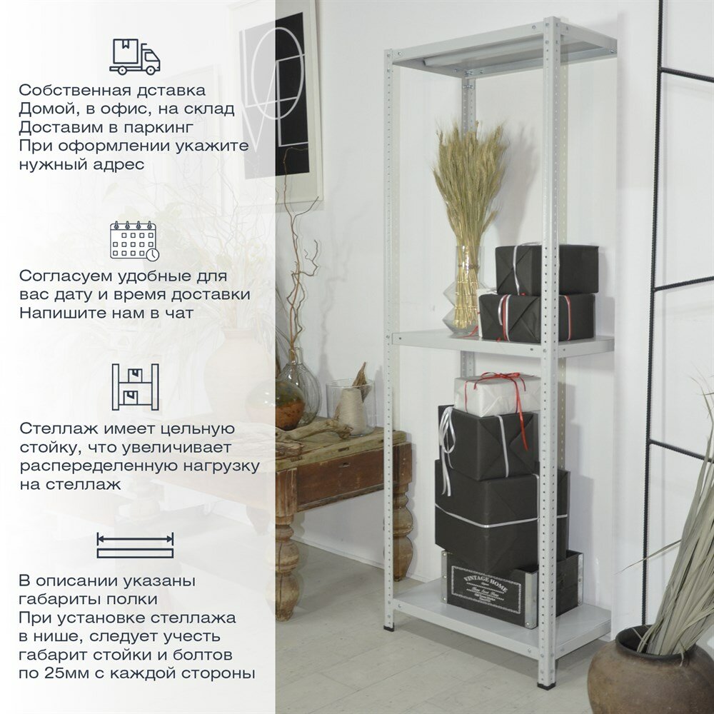 Stellcom Стеллаж 1500*1200*300 (3 полки) Лайт MR с цельной стойкой ...