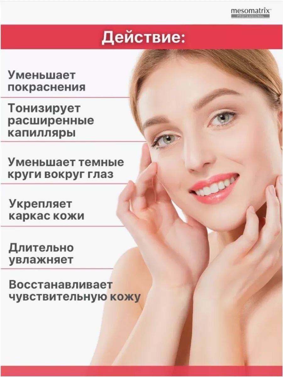 Изображение Набор антикуперозный: крем и сыворотка