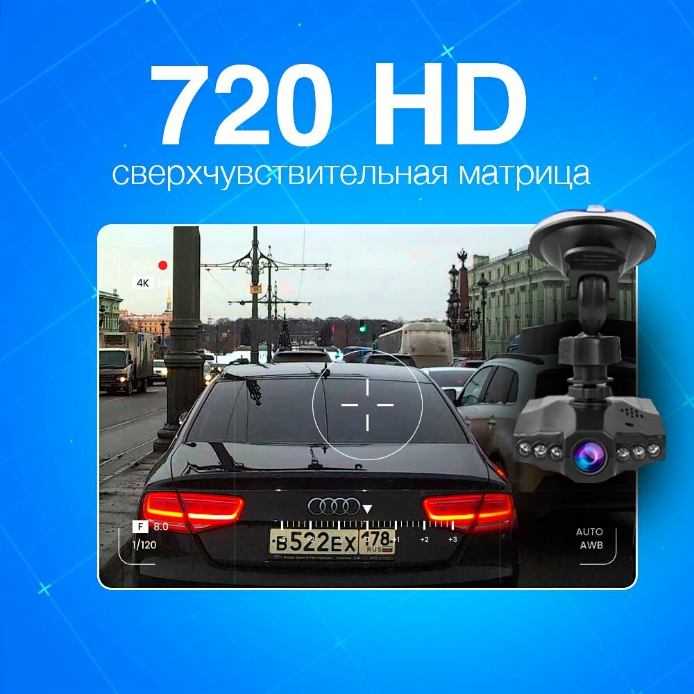 Видеорегистратор для автомобиля 720 HD, с поворотной камерой — фото 1