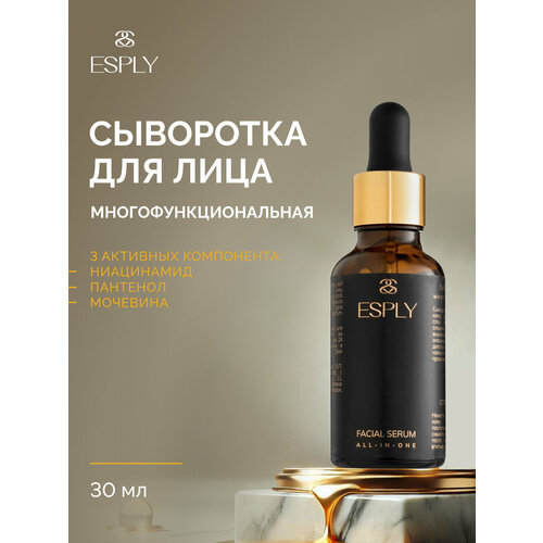 Сыворотка Esply, мужская, с витамином E, 100 % натуральные масла и экстракты, 30 мл