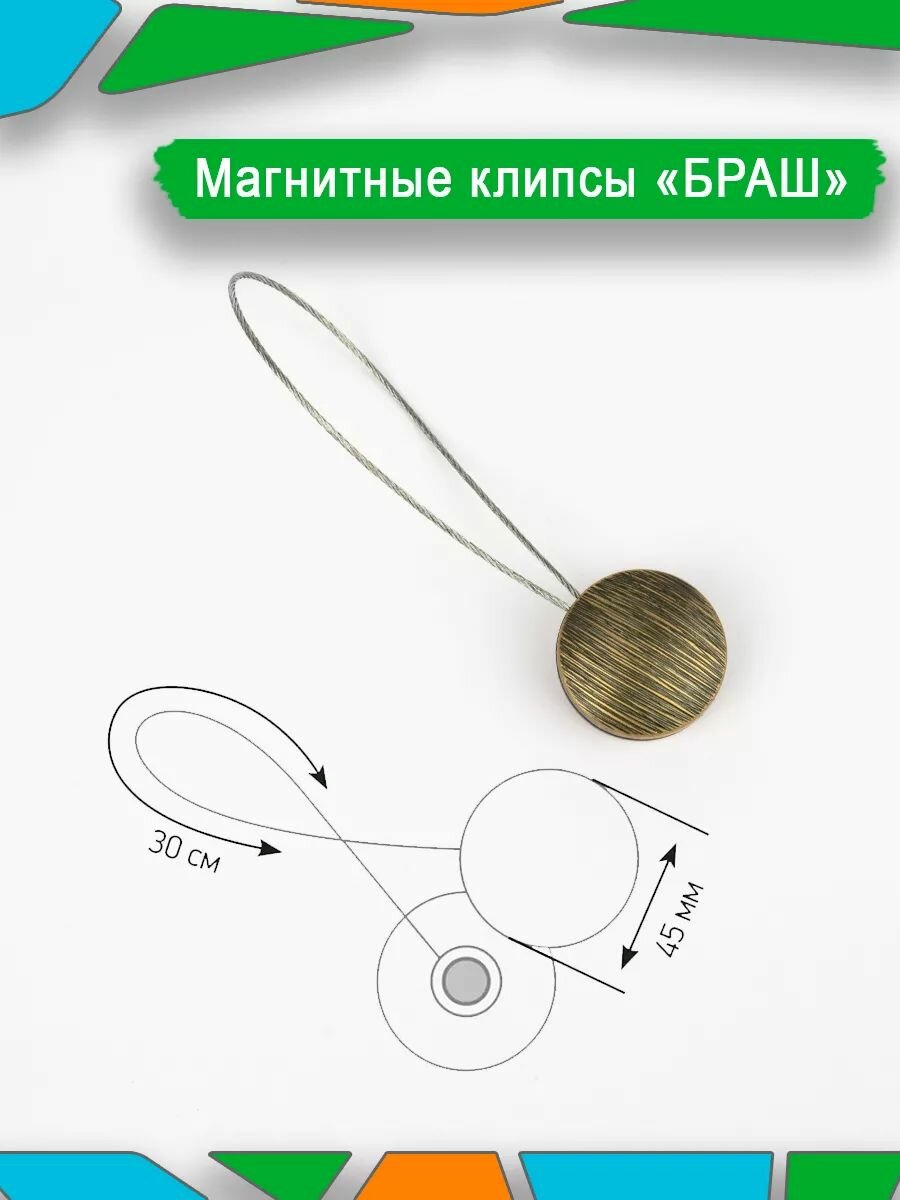 Подхват держатель для штор — фото 1