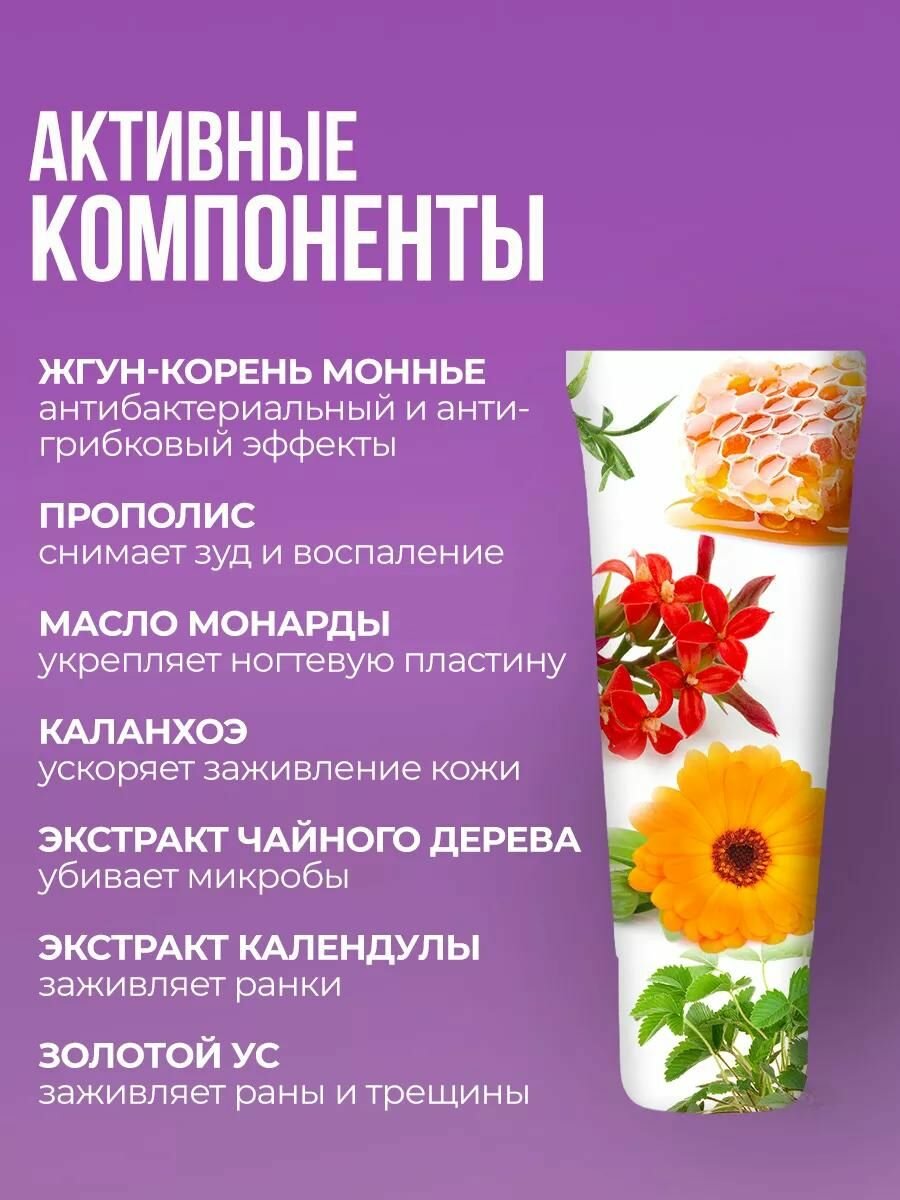 Крем гель от грибка ногтей на ногах, противогрибковое средство для ногтей, мазь против грибка Алтея, Экзифол, 30 мл — фото 1