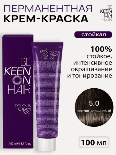 Изображение товара KEEN COLOUR CREAM Крем-краска для волос 5.0 Светло-коричневый 100 мл