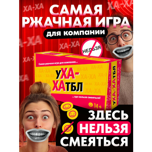 Настольная игра для детей и взрослых Ухахатбл