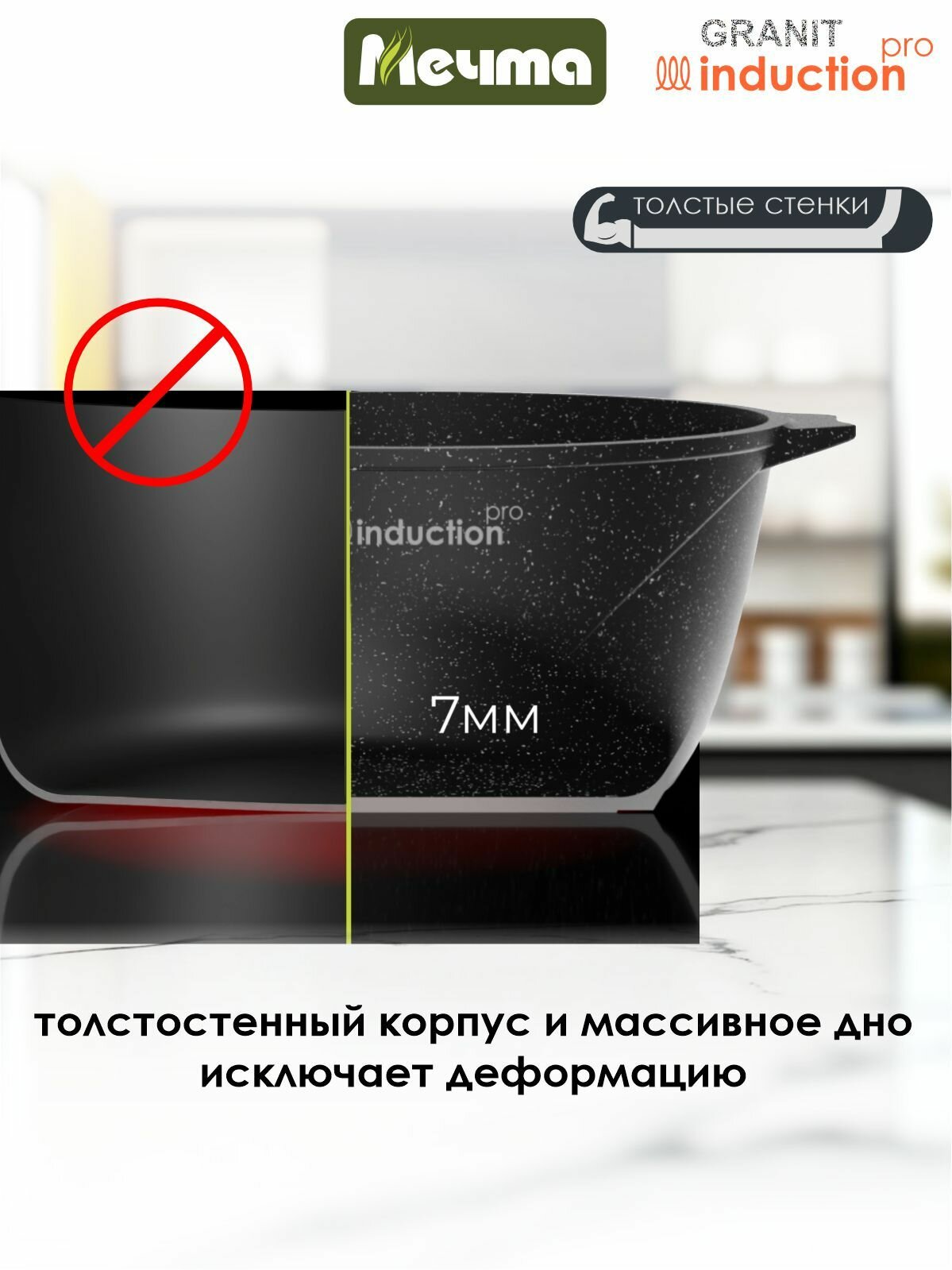 Кастрюля индукционная "Мечта" 4л Гранит с антипригарным покрытием с крышкой, можно мыть в посудомоечной машине — фото 1