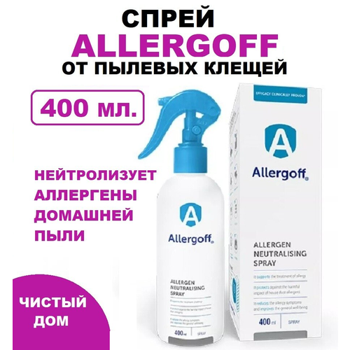 Спрей Allergoff 