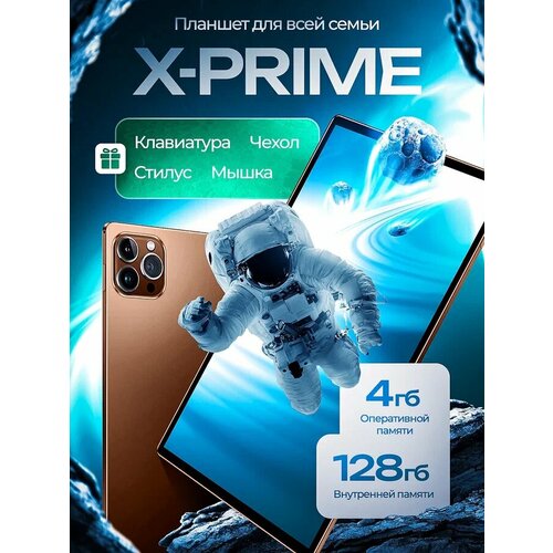 Планшет Prime i16 Pro с клавиатурой и мышкой 4128 9009₽