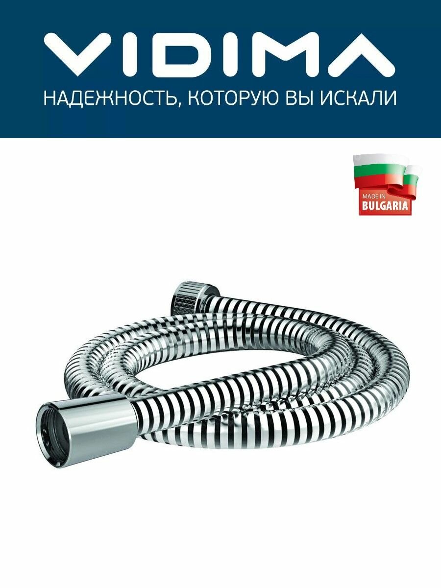 Пластиковый шланг для душа