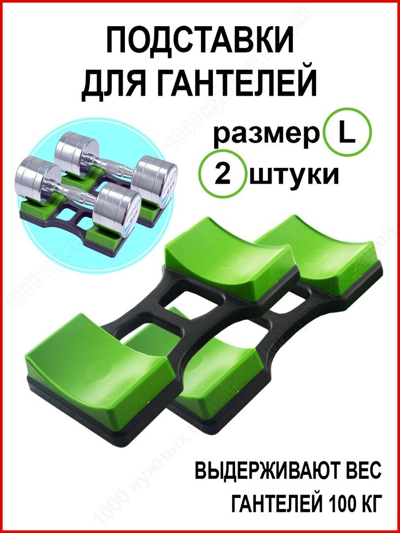Подставки для гантелей для дома / Стойка для гантелей