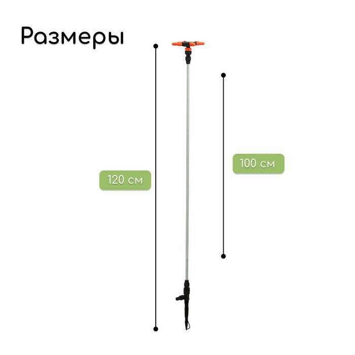 Изображение Распылитель 4−лепестковый, удлинённый, 100 см, штуцер под шланги 1/2 (12 мм) − 3/4 (19 мм), металл, пластик, «Жук»