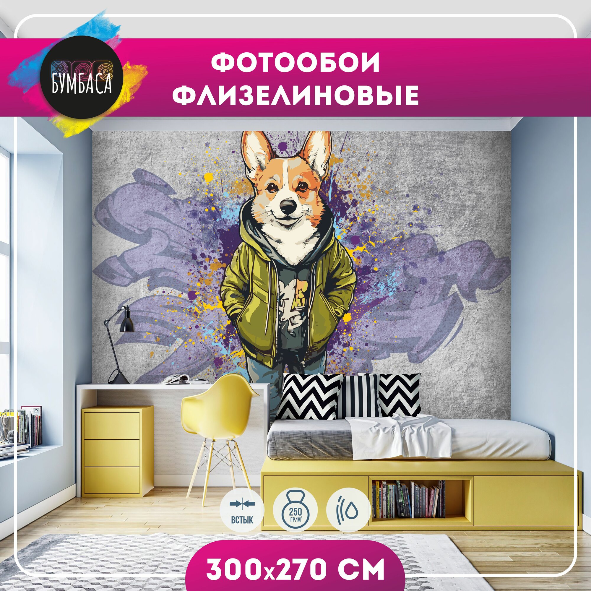 Фотообои флизелиновые Корги граффити. Бетон 300х270 см