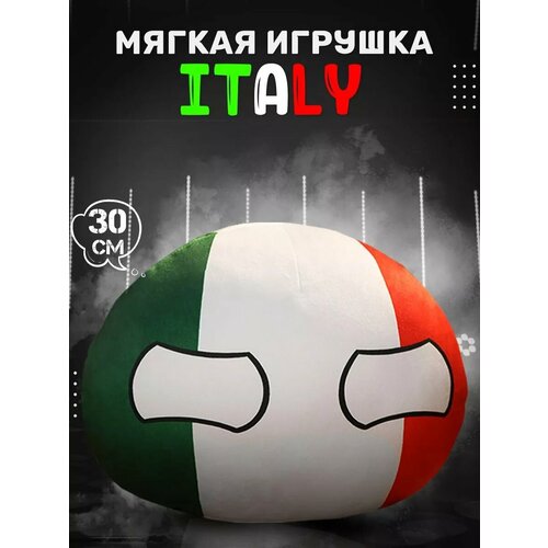 Мягкая игрушка - подушка Италия 30 см Детская игрушка плюшевая Potato Mayhem Countryball 3950₽
