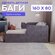 Детский диван-кровать 160х80 Баги, с бортиком безопасности и матр...