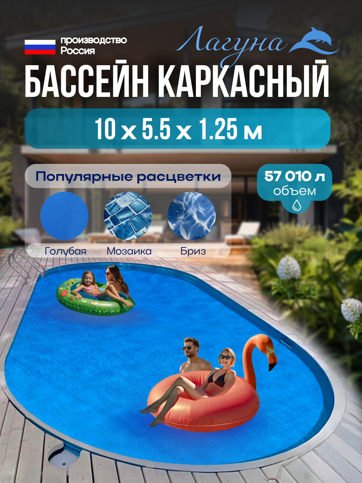 Бассейн каркасный морозоустойчивый овальный "Лагуна" 10 х 5,5 х 1,25 м Темный шоколад
