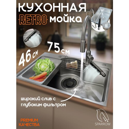 Кухонная мойка многофункциональная с водопадом (смеситель в комплекте)