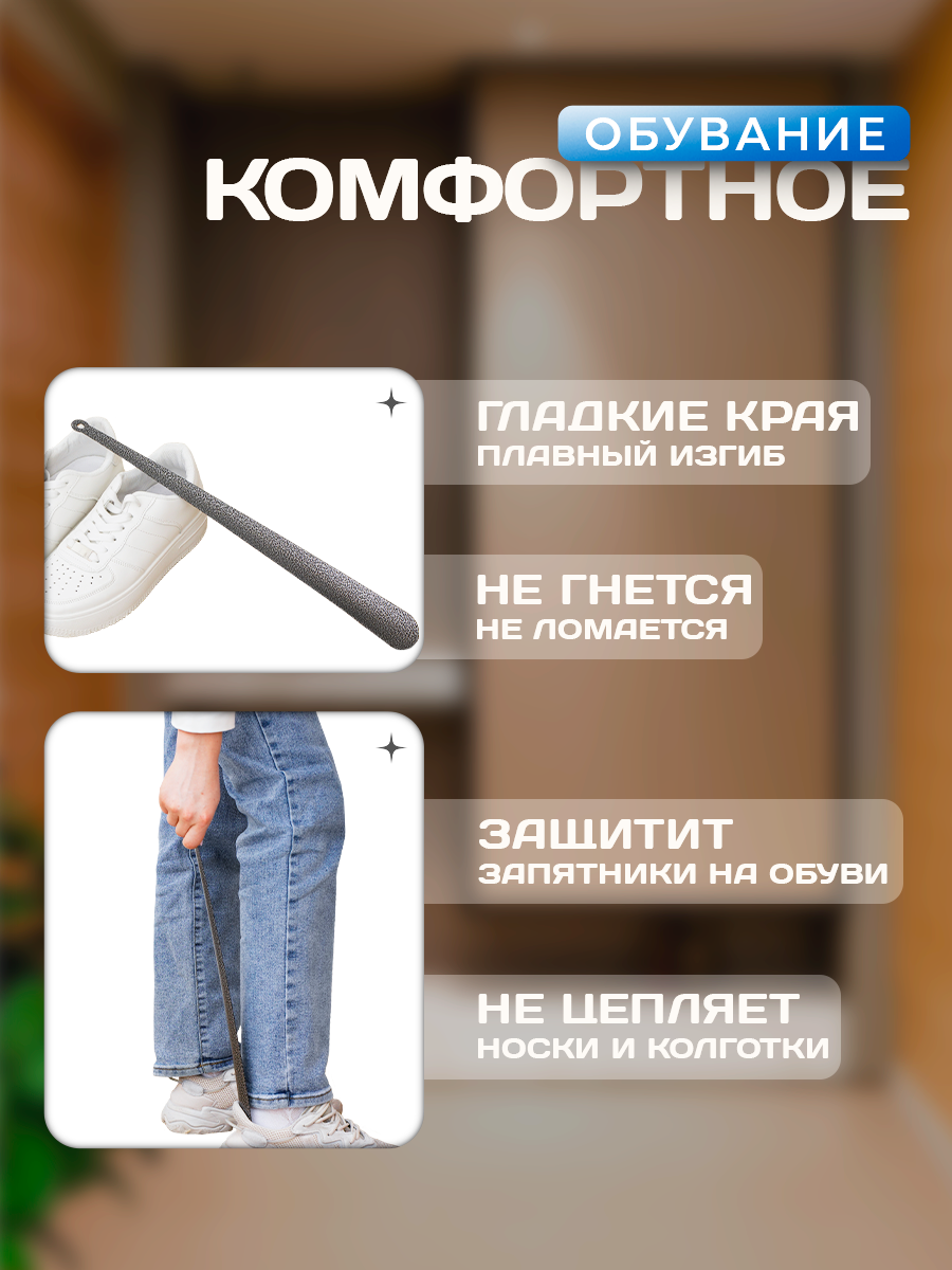 Изображение Ложка для обуви, 45×5 см, металл