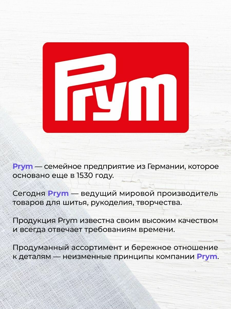 Распарыватель для швов большой, с колпачком, длина с ручкой 14 см, Prym — фото 1