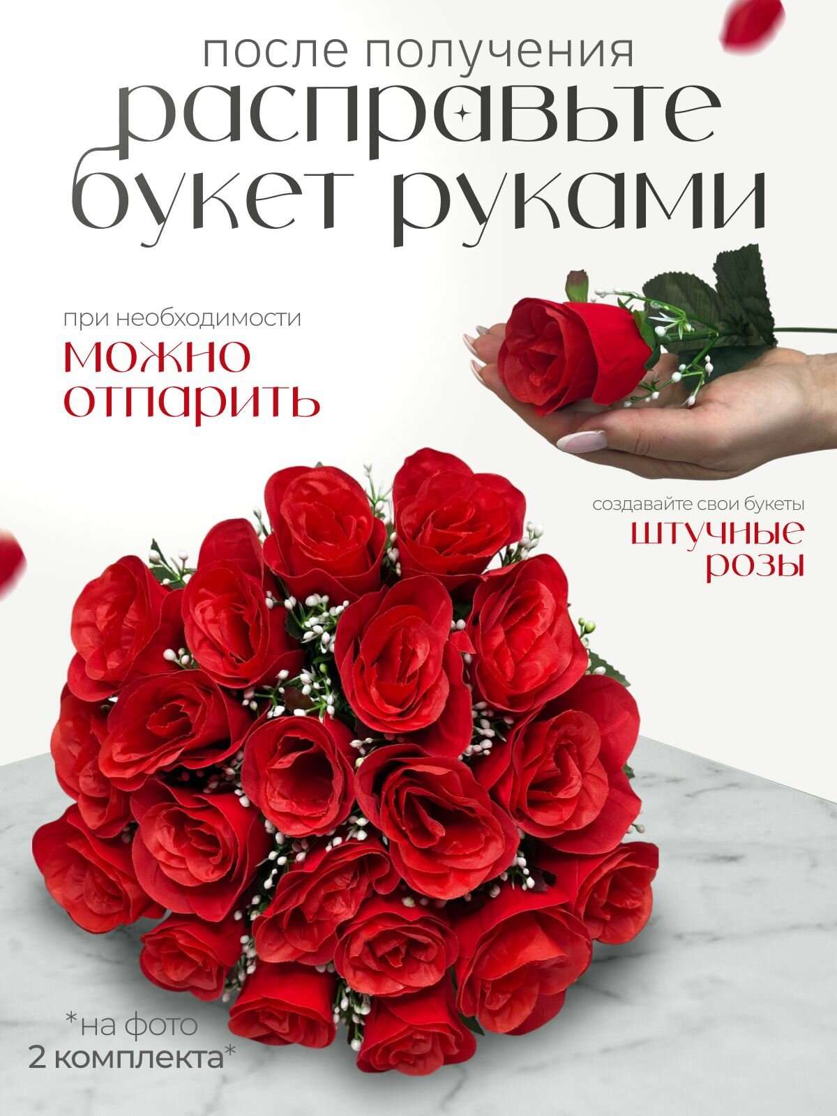 Искусственные цветы розы, красные - 10 шт. высота 60 см/каждая роза отдельно — фото 1