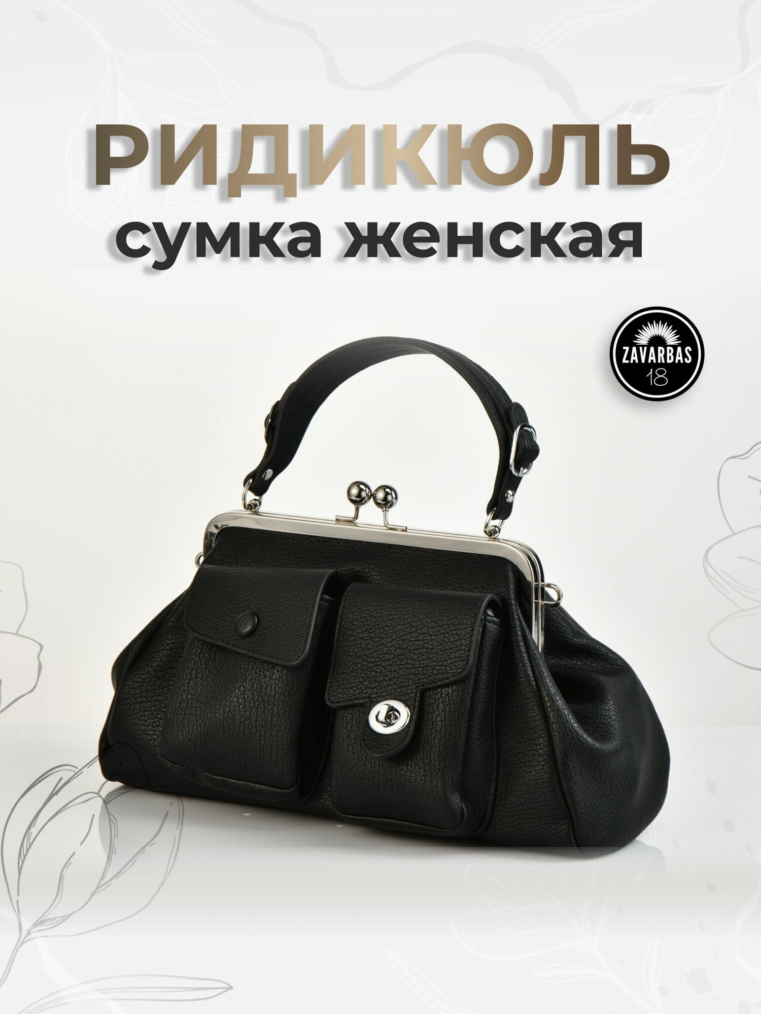 Сумка тоут 