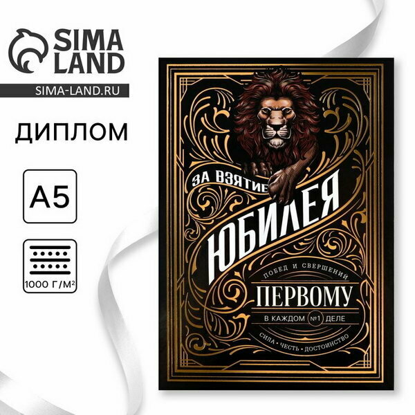 Диплом "Лучшему на свете", А5, 21 x 15 см, тематика праздника: день рождения