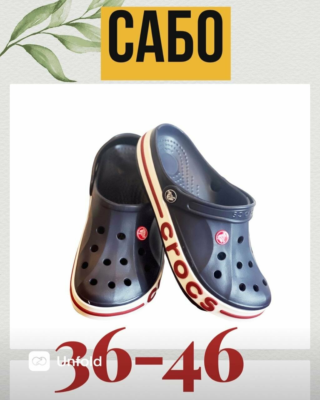 Сабо, размер EU38-39
