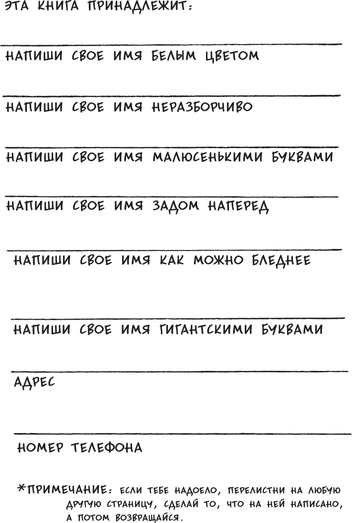 Уничтожь меня! Уникальный блокнот для творческих людей (красный) - фото №7