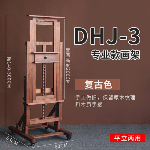 Изображение товара Напольная подставка для рисования, буковая, для масла, двойная, для начинающих