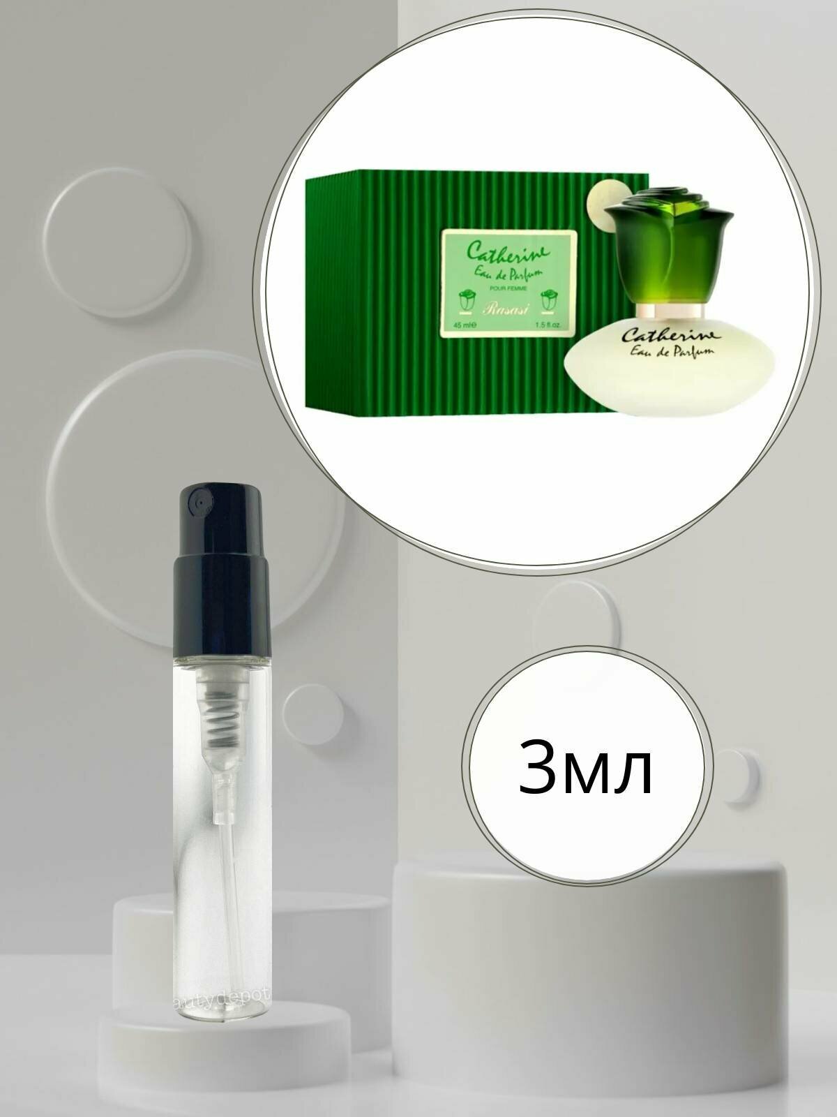 Парфюмерный Пробник Женский Rasasi Catherine Eau De Parfum 3мл