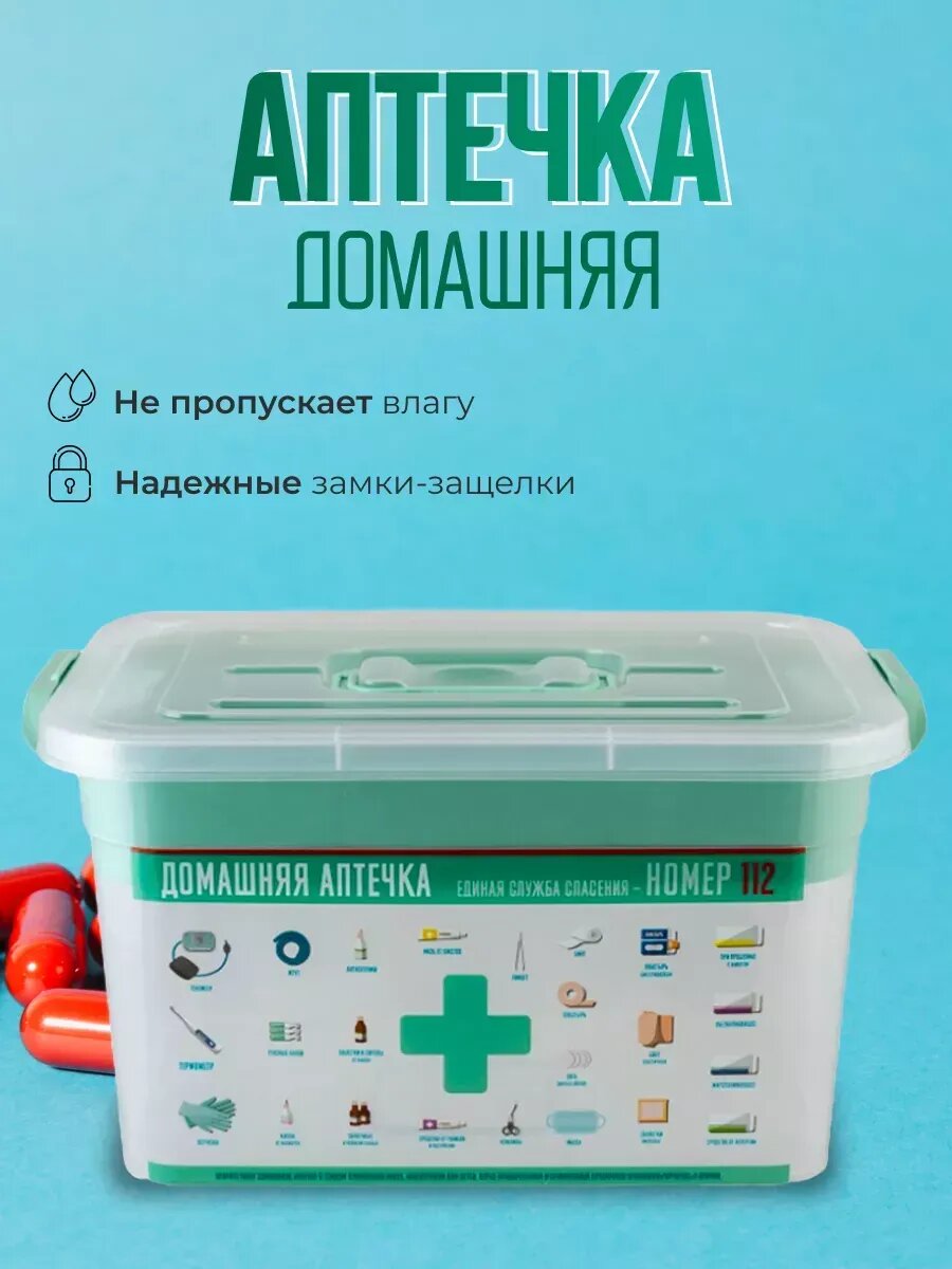 Аптечка Домашний доктор для лекарств 5 отделений водонепроницаемая зеленая 65 л