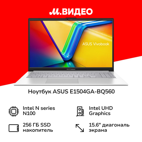 Ноутбук ASUS E1504GA-BQ560156N1008256NoOSGrey 90NB0ZT1-M00XZ0 29999₽