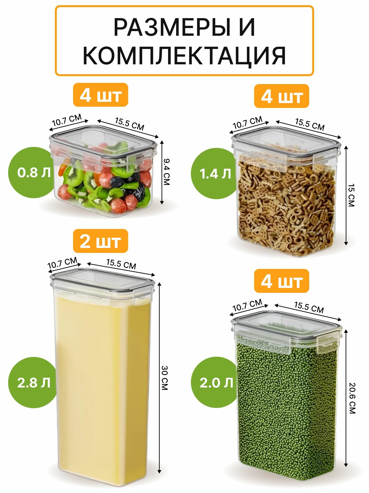 Банки для хранения сыпучих продуктов, Контейнеры для круп Wowzilla — фото 1