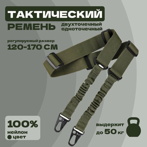 Ремень тактический с металлическими карабинами, цвет зеленый 1 шт.