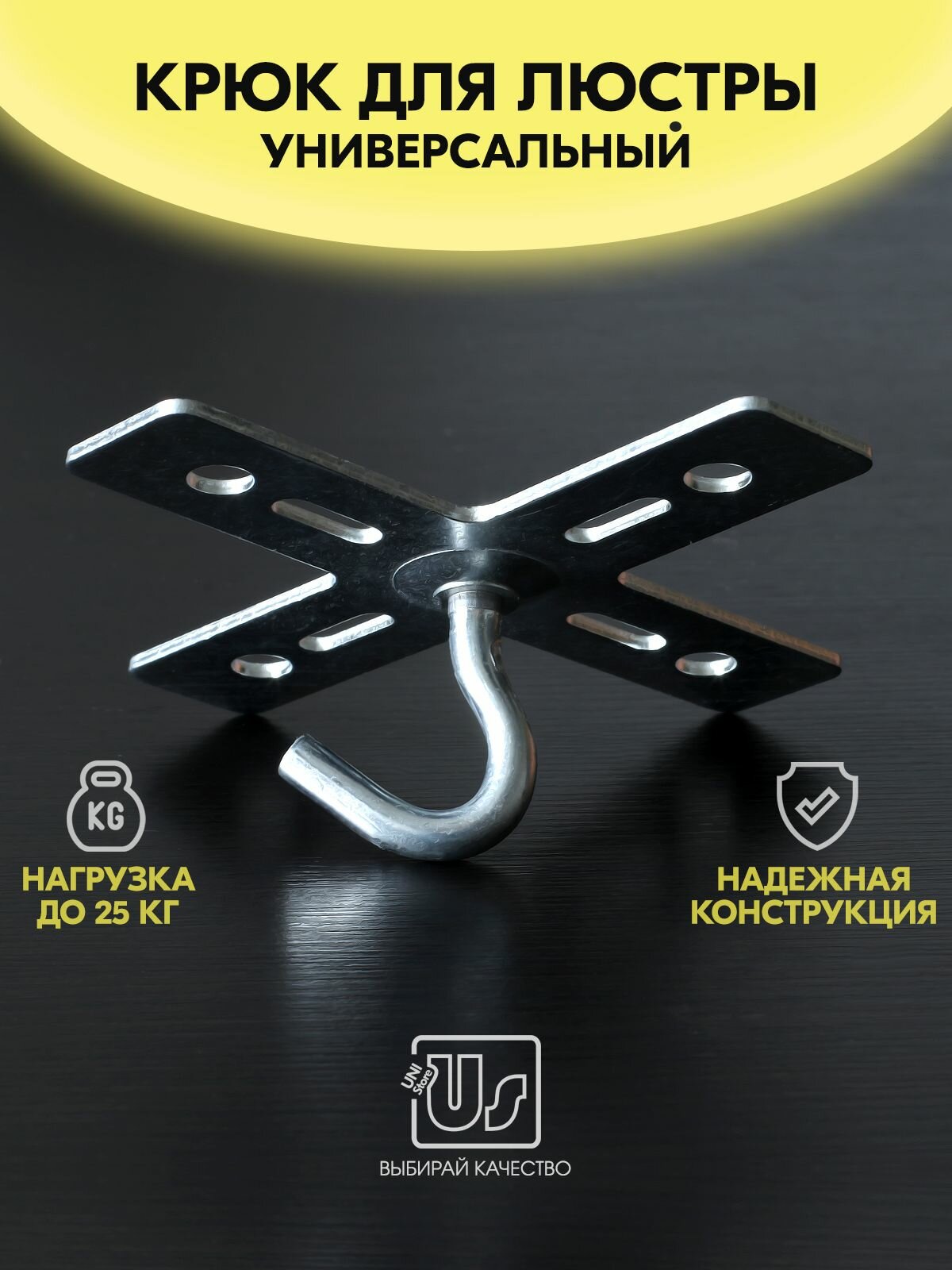 Кронштейн крепежный