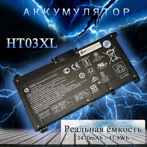 Оригинальный аккумулятор HP HT03XL HSTNN-IB8O HSTNN-LB8M ноутбуков 17-by 470 G7 255 G7 15-cw 14-ce 17-by 15-db 1155V 2683₽