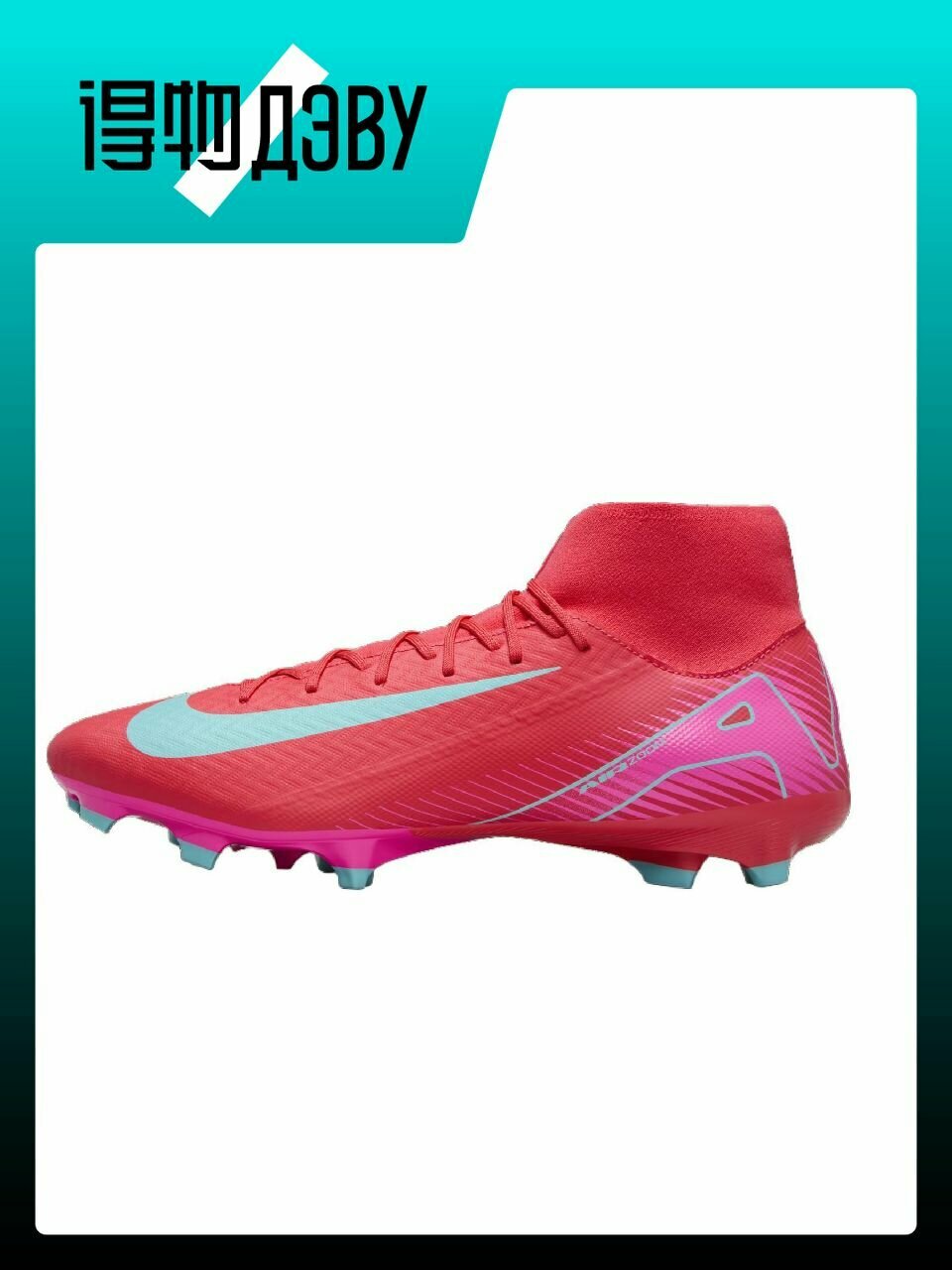 Бутсы NIKE Mercurial Superfly 10 Academy, размер EU 43 стопа (27.5CM)
