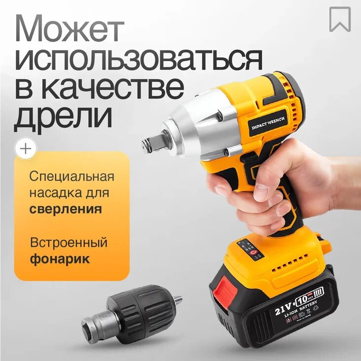 Обзор: Гайковерт HiLDA CJ092 в кейсе, с аккумулятором и расширенным набором аксессуаров