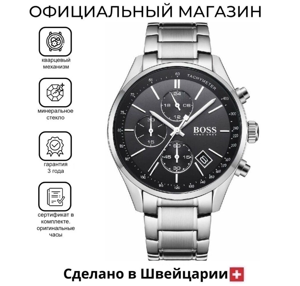 Наручные часы